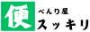 便利屋スッキリ／埼玉店